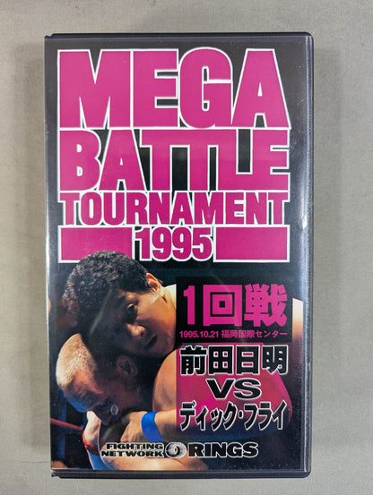 ★RINGS MEGA BATTLE TOURNAMENT 1995 1st Round ★ Akira Maeda vs Dick Fry