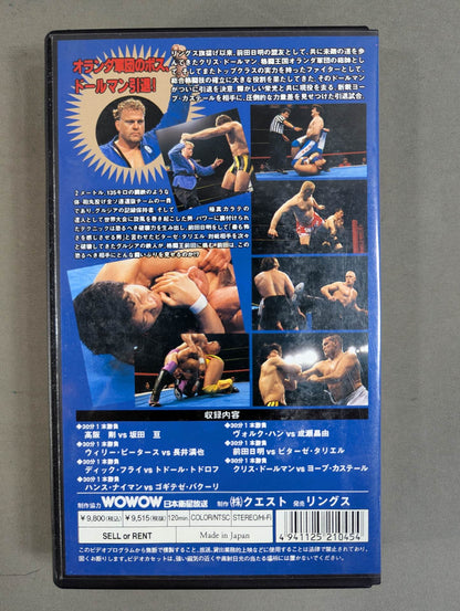 ★RINGS SERIES UZUKI★ Akira Maeda vs Bitaze Talier