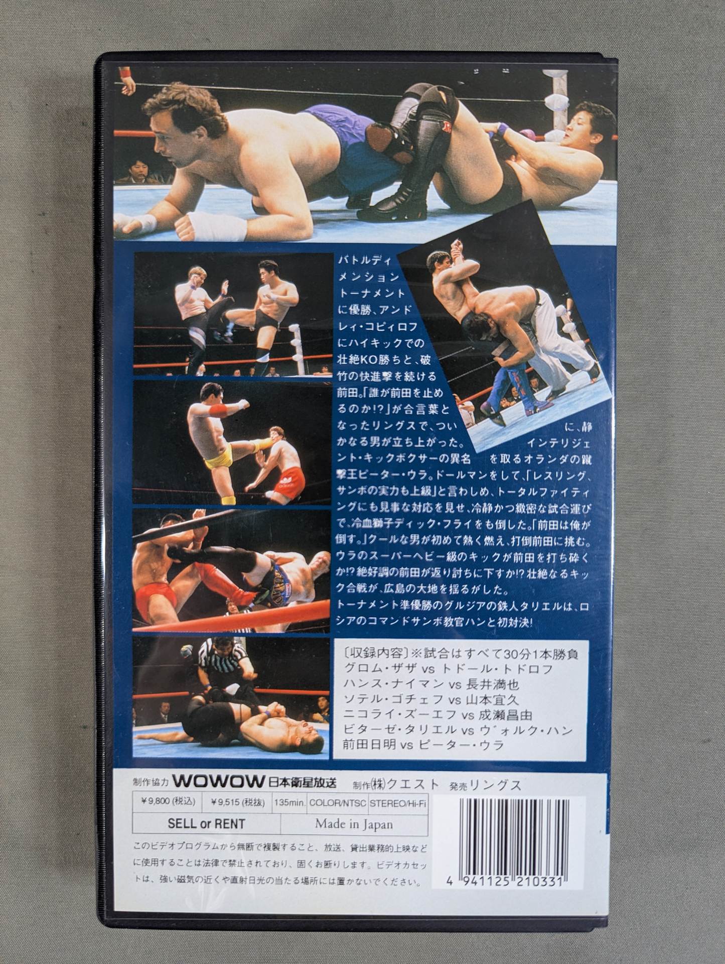 ★RINGS in HIROSHIMA★ Akira Maeda vs Kicking King Ura