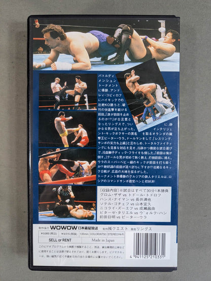 ★RINGS in HIROSHIMA★ Akira Maeda vs Kicking King Ura