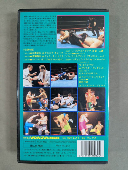 FIGHTING NETWORK RINGS 1994 in YOKOHAMA