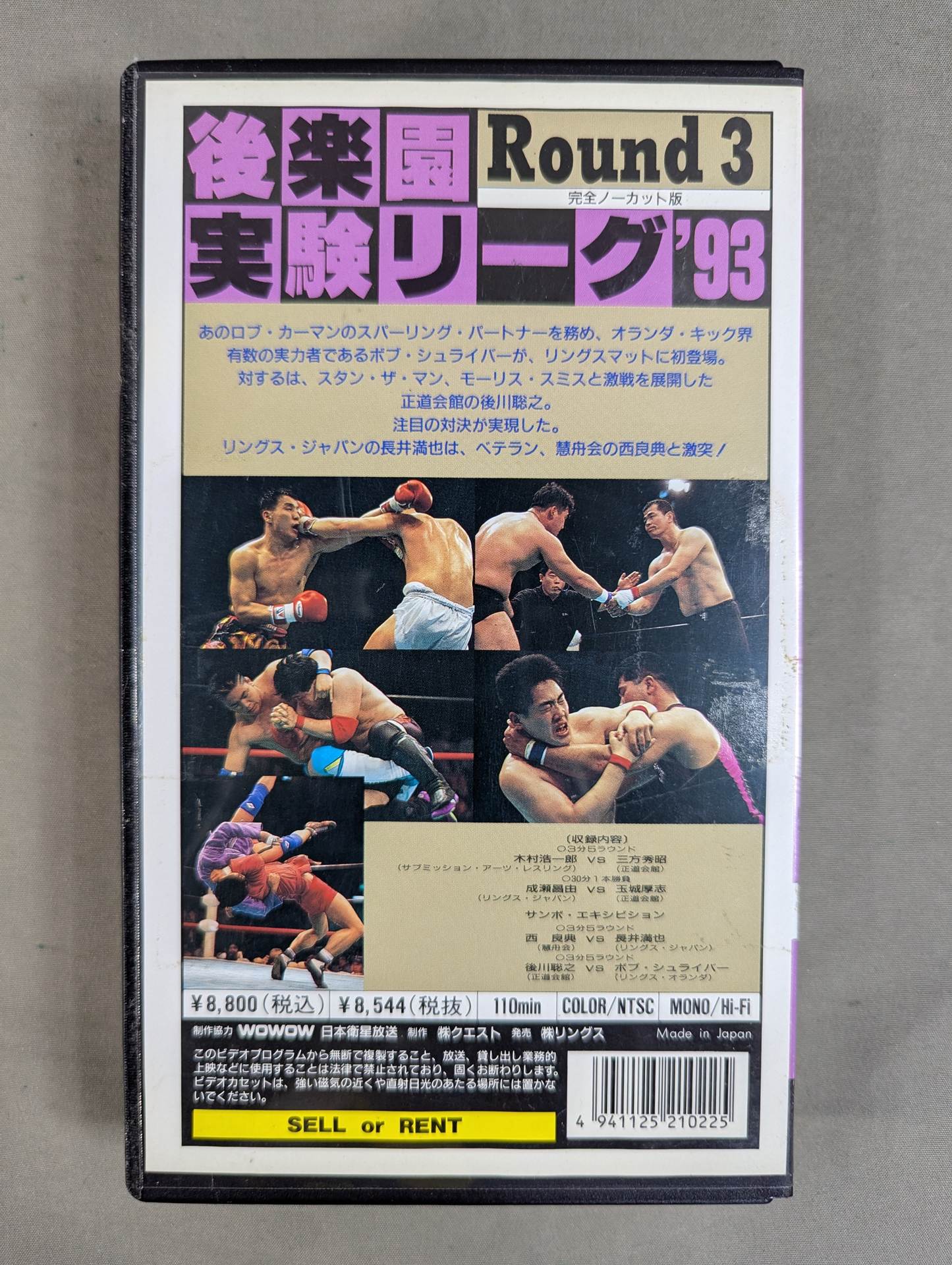 RINGS Korakuen Experimental League '93 Round3