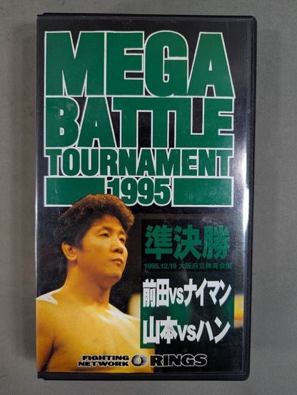 ★RINGS MEGA BATTLE TOURNAMENT 1995 Semifinals ★ Maeda vs. Naiman Yamamoto vs. Han
