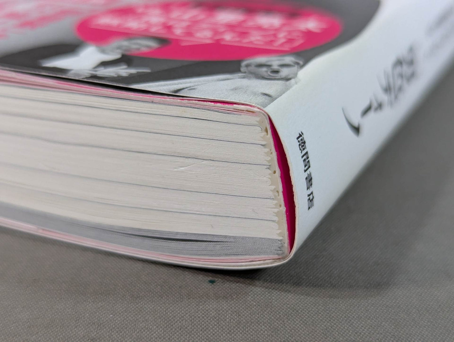 イロモノの野望 透明人間と戦ってわかった自分の商品価値の上げ方