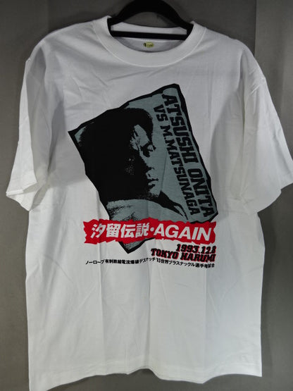 FMW 1993.12.8 Atsushi Onita  vs Mitsuhiro Matsunaga Shiodome Legend AGAIN T-Shirt