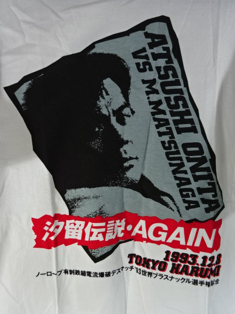 FMW 1993.12.8 Atsushi Onita  vs Mitsuhiro Matsunaga Shiodome Legend AGAIN T-Shirt