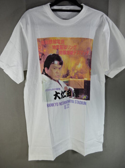 ★ Deathmatch Guru ★ Atsushi Onita T-shirt (93.8.22 Hankyu Nishinomiya Stadium)