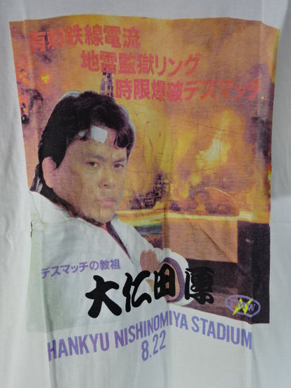 ★ Deathmatch Guru ★ Atsushi Onita T-shirt (93.8.22 Hankyu Nishinomiya Stadium)