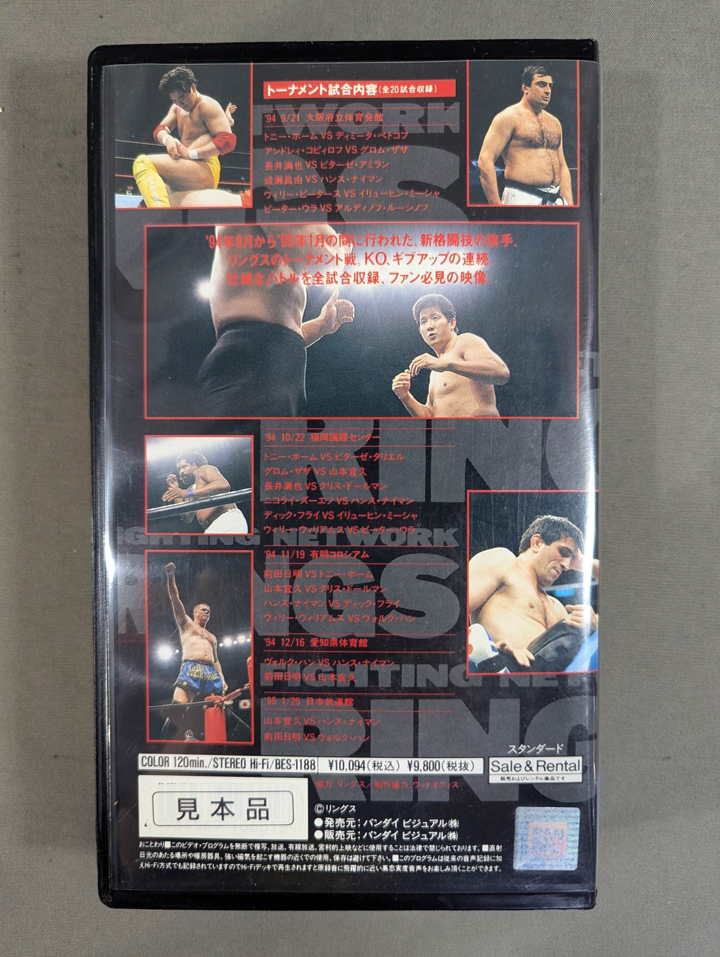 ★ Who's ★ at the Top Fighting Networking Rings 1994 Tournament