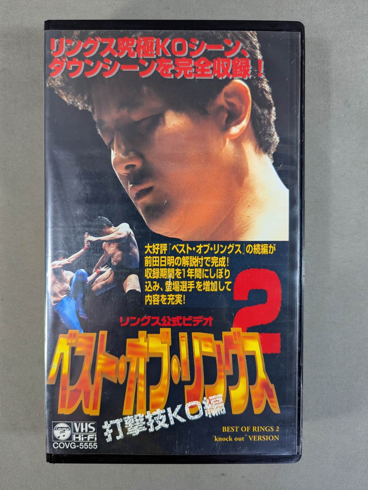 Best of Rings 2 ★ Striking Technique KO Edition ★