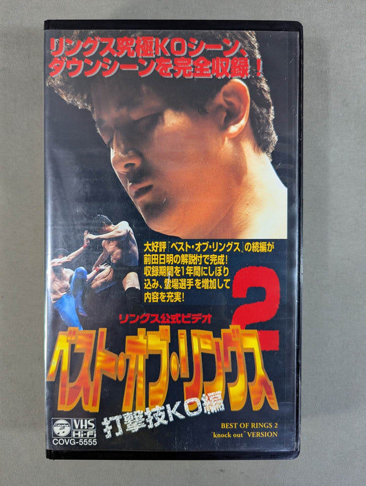 Best of Rings 2 ★ Striking Technique KO Edition ★