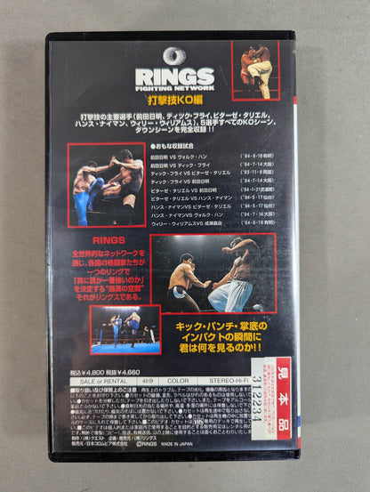 Best of Rings 2 ★ Striking Technique KO Edition ★