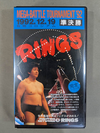 RINGS MEGA-BATTLE TOURNAMENT ’92 準決勝