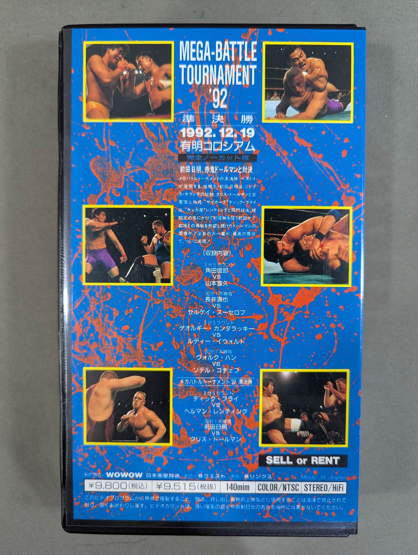 RINGS MEGA-BATTLE TOURNAMENT ’92 準決勝