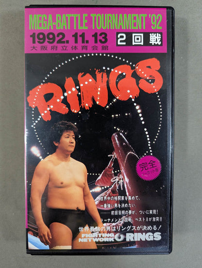 RINGS MEGA-BATTLE TOURNAMENT ’92 2回戦
