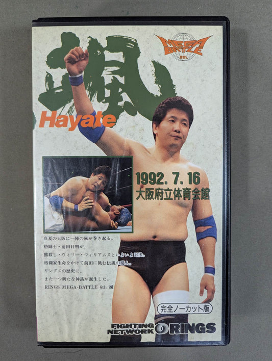 ★RINGS MEGA-BATTLE 6th. ★ Hayate