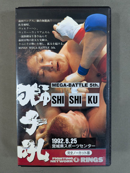 ★RINGS MEGA-BATTLE 5th.★ 獅子吼 SHISHIKU