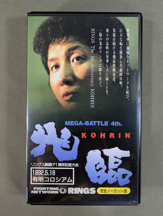 ★RINGS MEGA-BATTLE 4th. ★ Visit KOHRIN