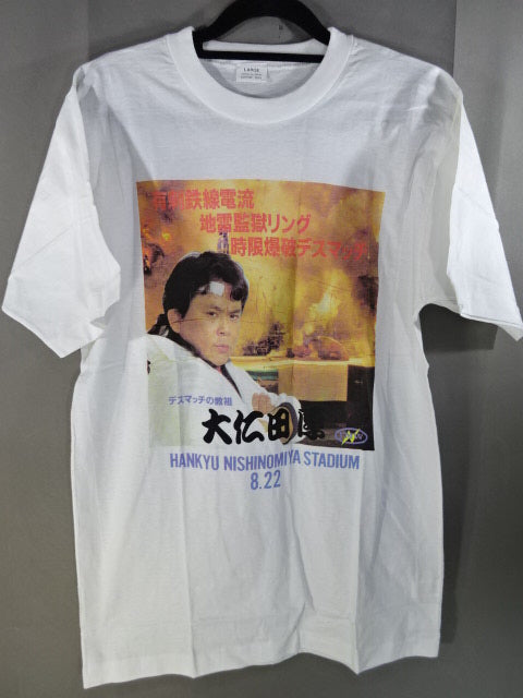 ★ Deathmatch Guru ★ Atsushi Onita T-shirt (93.8.22 Hankyu Nishinomiya Stadium)