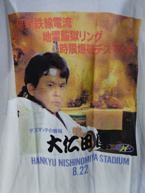 ★ Deathmatch Guru ★ Atsushi Onita T-shirt (93.8.22 Hankyu Nishinomiya Stadium)
