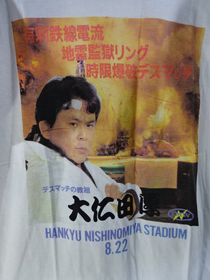 ★ Deathmatch Guru ★ Atsushi Onita T-shirt (93.8.22 Hankyu Nishinomiya Stadium)