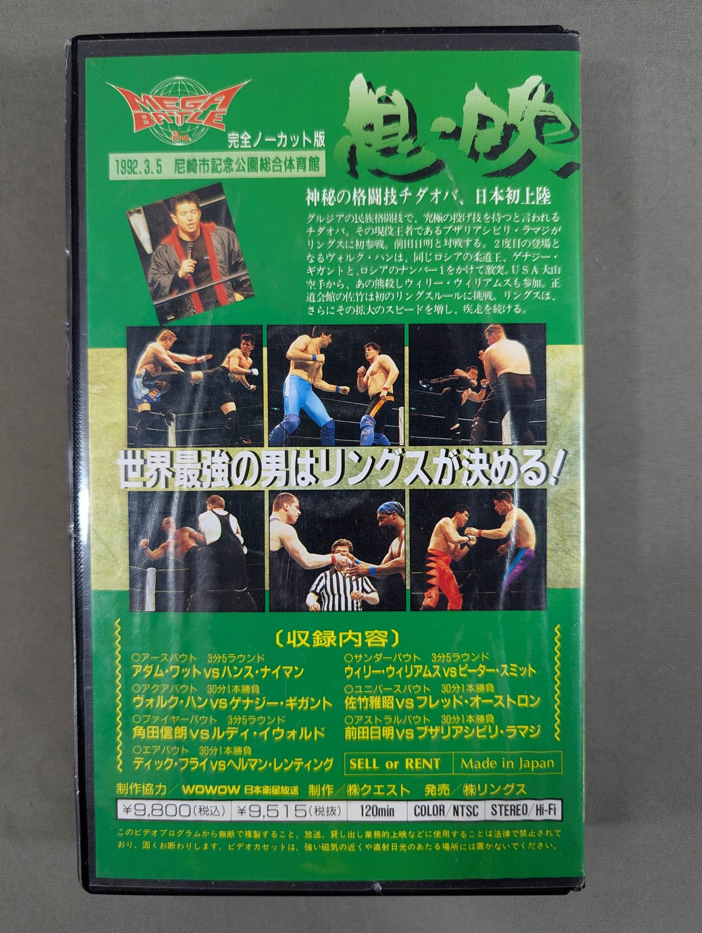 ★RINGS MEGA-BATTLE 2nd. ★ Breath Blowing IBUKI