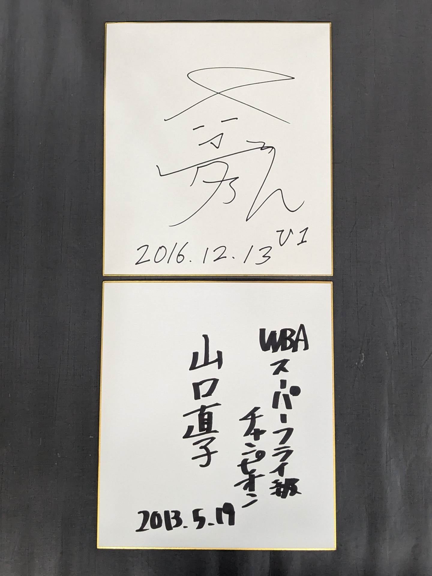 Boxing Sign Shikishi ( Autograph board )  set