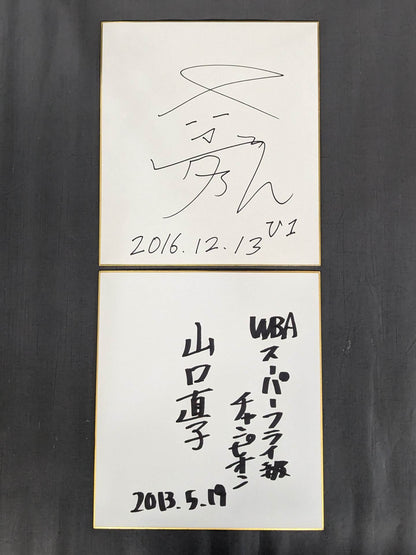 Boxing Sign Shikishi ( Autograph board )  set