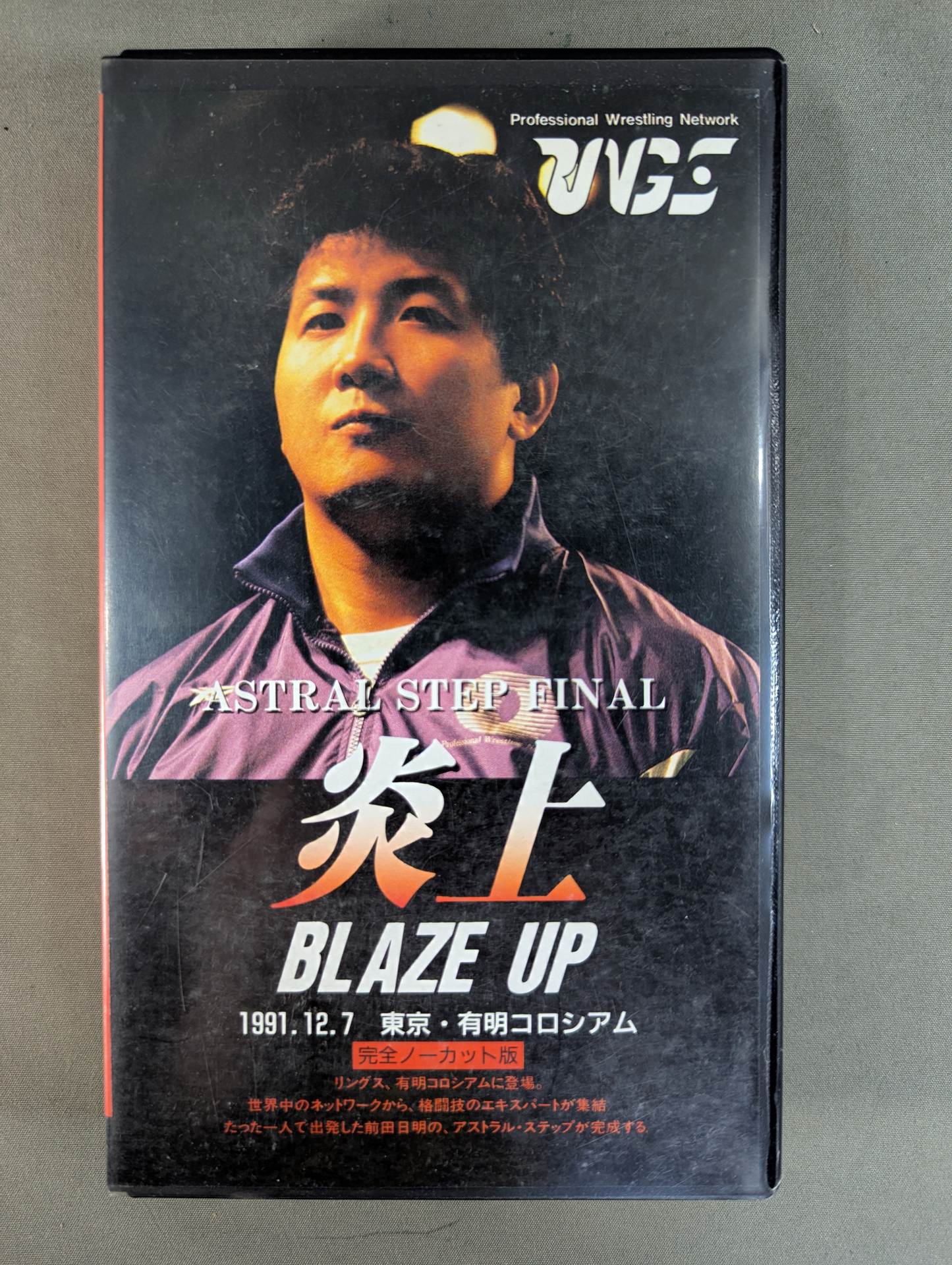 ★RINGS ASTRAL STEP FINAL Flame★ BLAZE UP