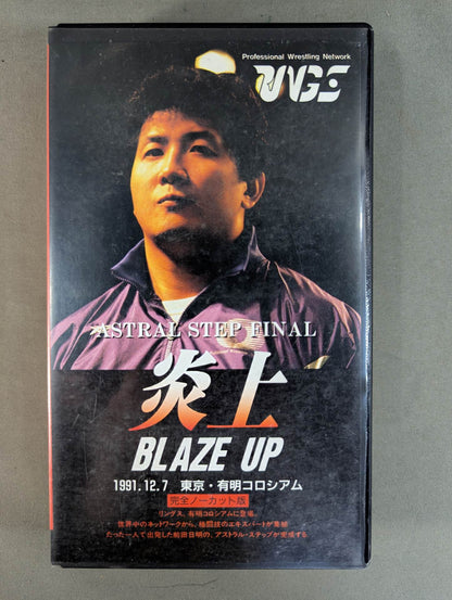 ★RINGS ASTRAL STEP FINAL Flame★ BLAZE UP