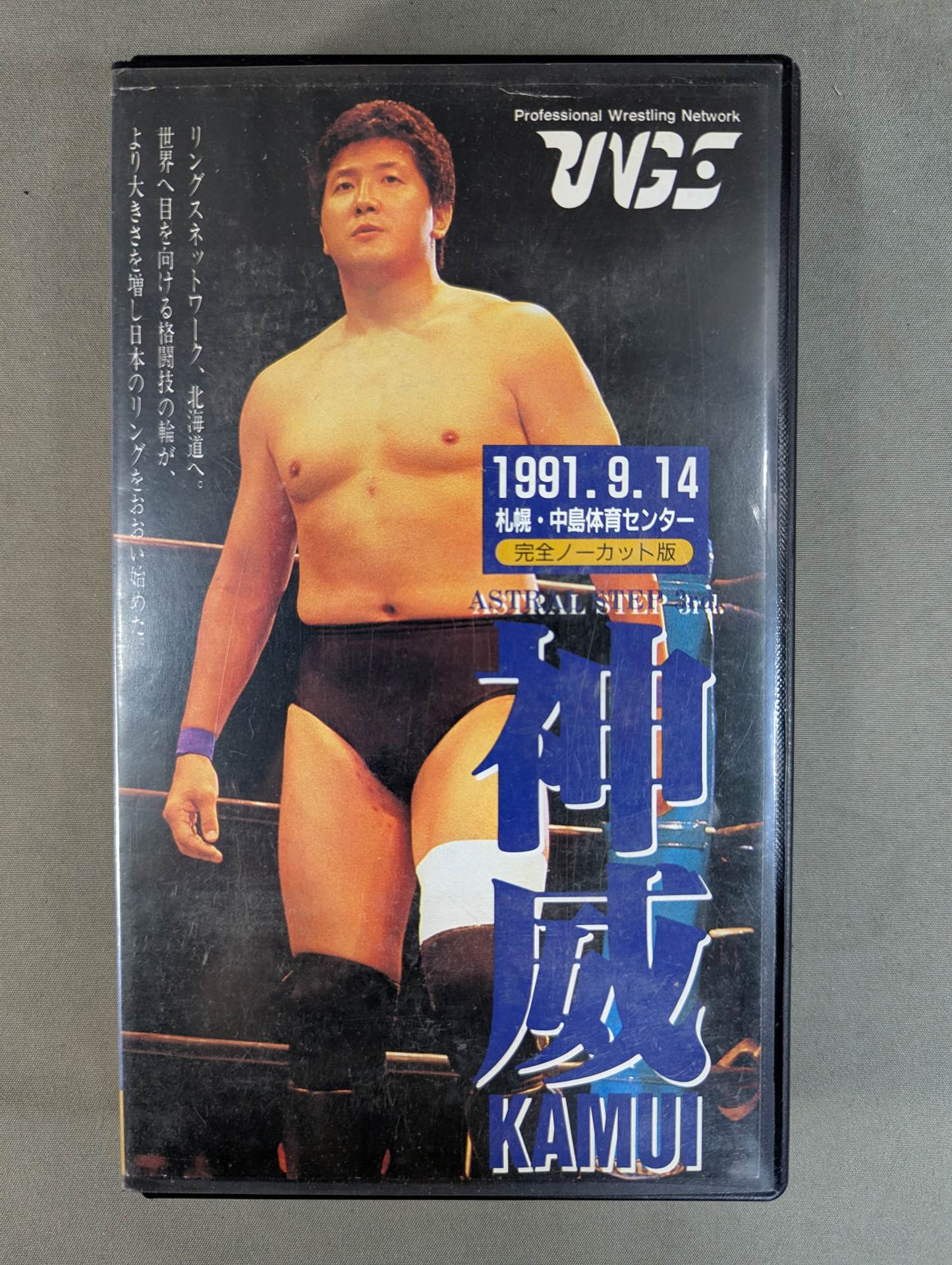 ★RINGS ASTRAL STEP 3rd.★ 神威 KAMUI