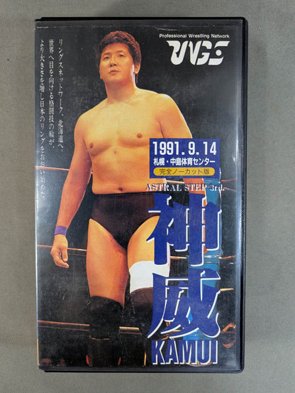 ★RINGS ASTRAL STEP 3rd.★ 神威 KAMUI