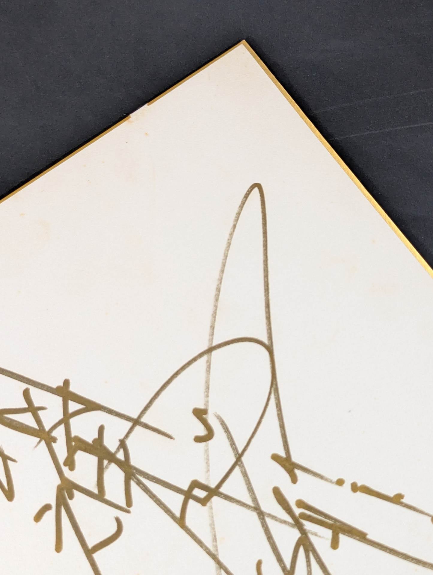 アントニオ猪木(闘魂入り)