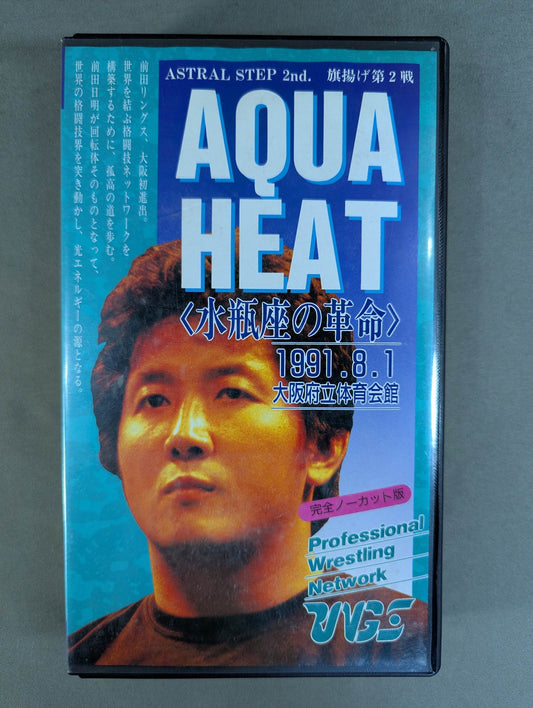 ★RINGS ASTRAL STEP 2nd. ★ AQUA HEAT <水瓶座の革命>