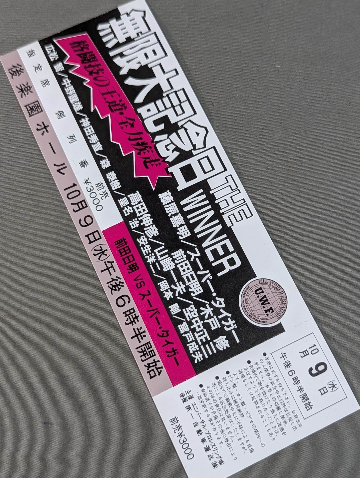 【全券】★幻の大会★ 無限大記念日 THE WINNER