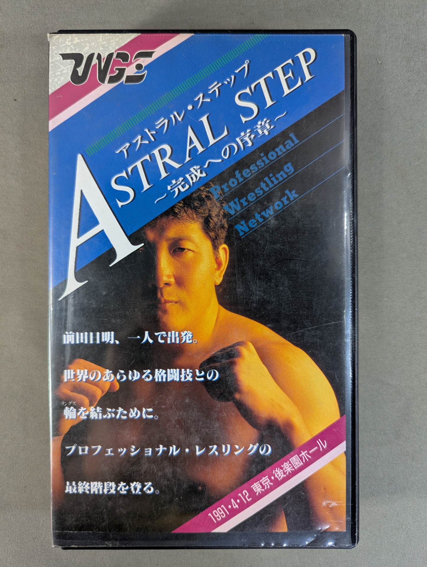 RINGS ASTRAL STEP ~Prelude to Completion~