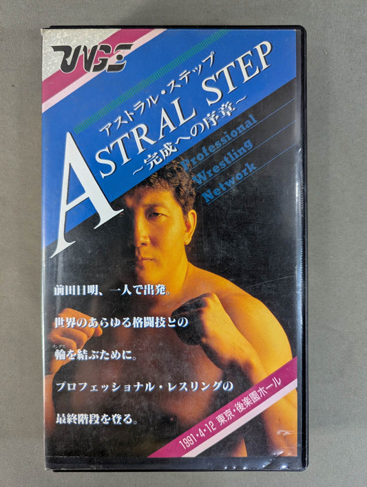 RINGS ASTRAL STEP ~Prelude to Completion~