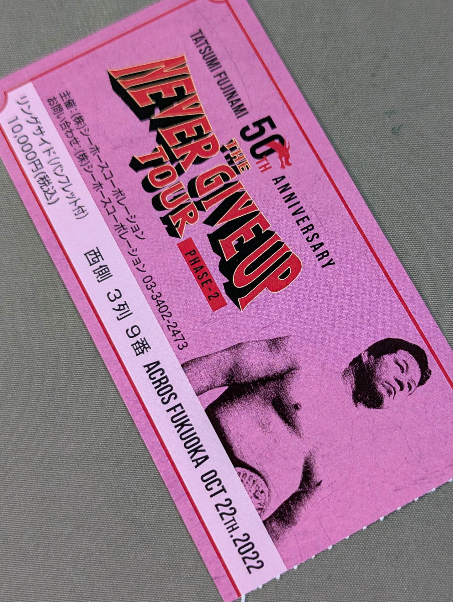 THE NEVER GIVE UP TOUR PHASE-2