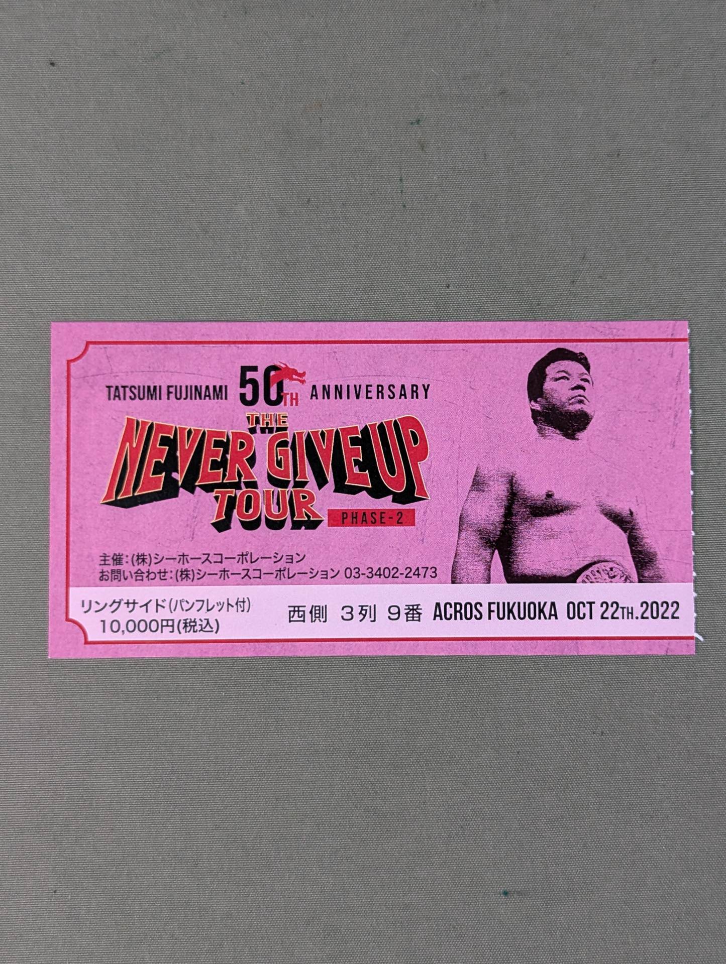 THE NEVER GIVE UP TOUR PHASE-2