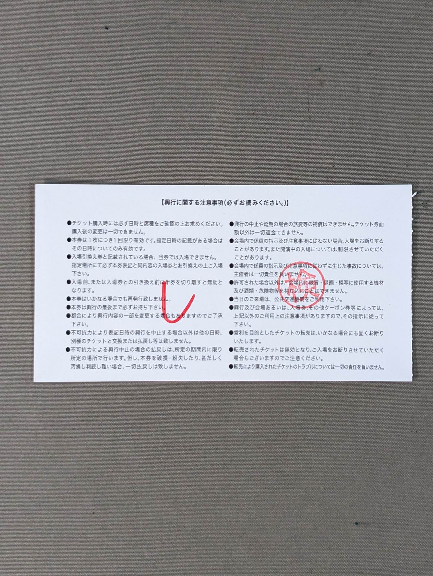 THE NEVER GIVE UP TOUR PHASE-2