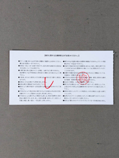 THE NEVER GIVE UP TOUR PHASE-2