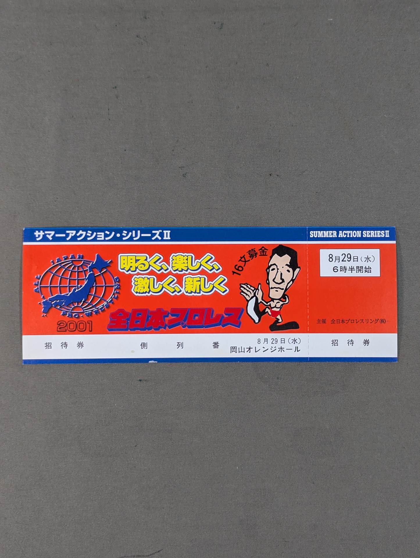 2001 Summer Action Series