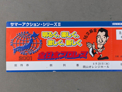 2001 Summer Action Series