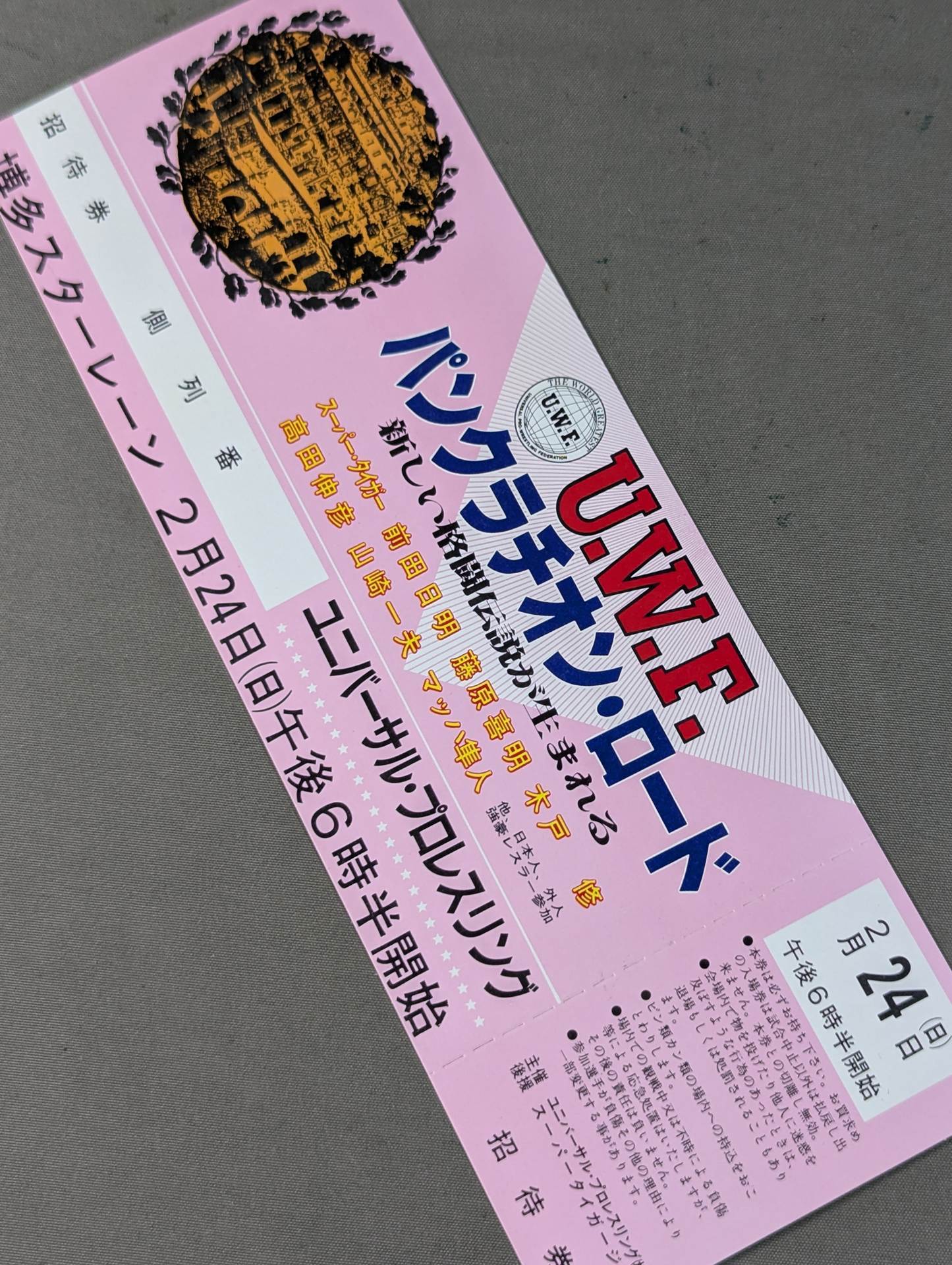 [All tickets] 85 Pankration Road