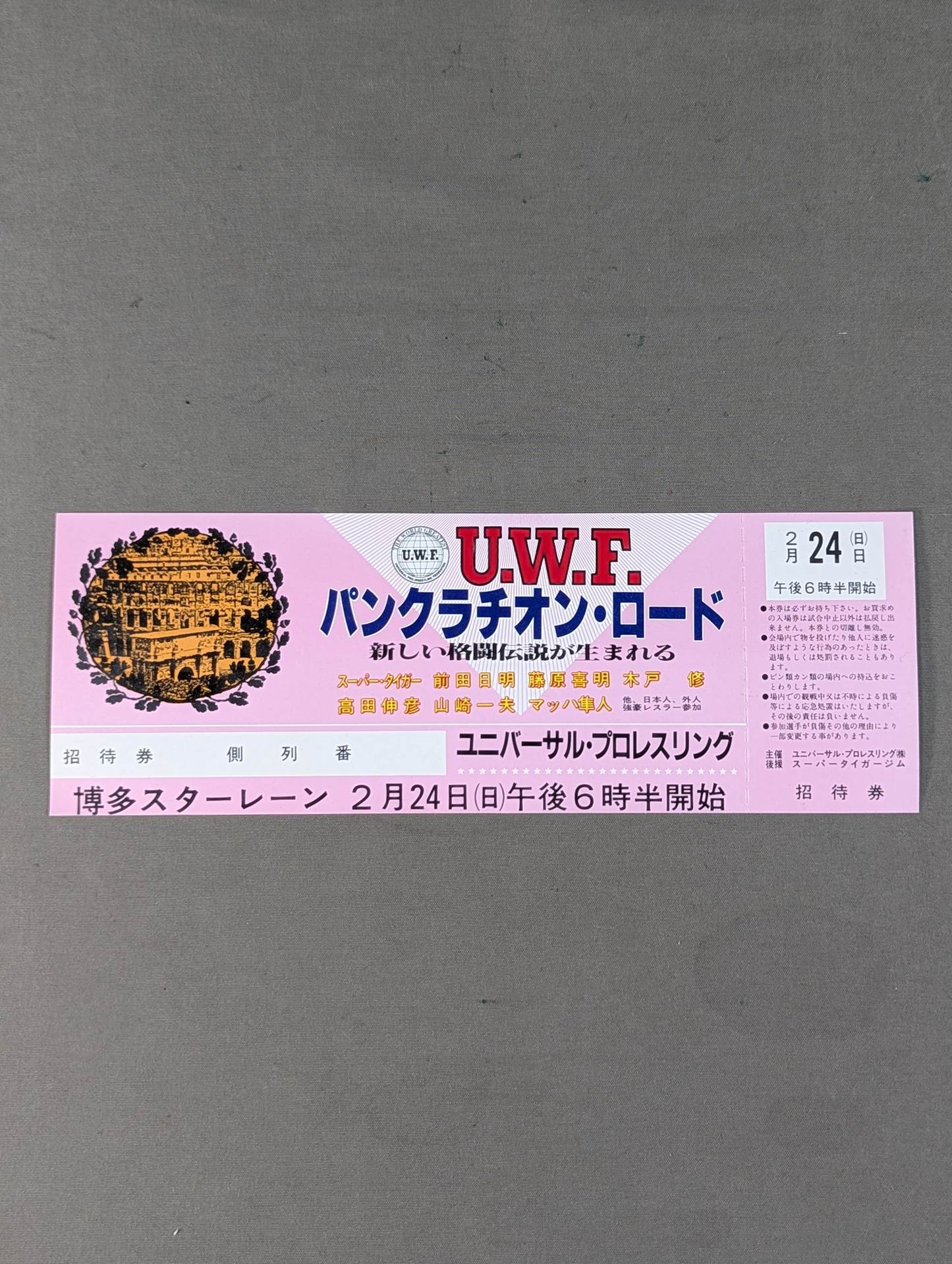 [All tickets] 85 Pankration Road