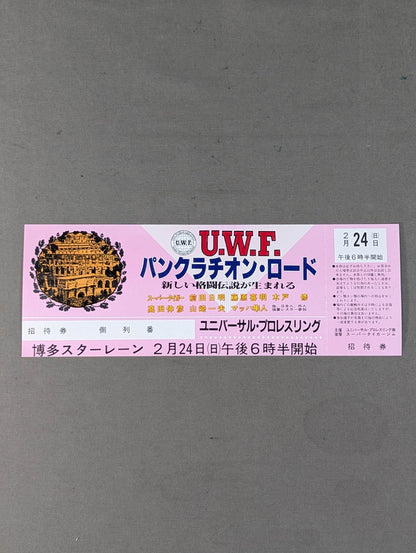 [All tickets] 85 Pankration Road