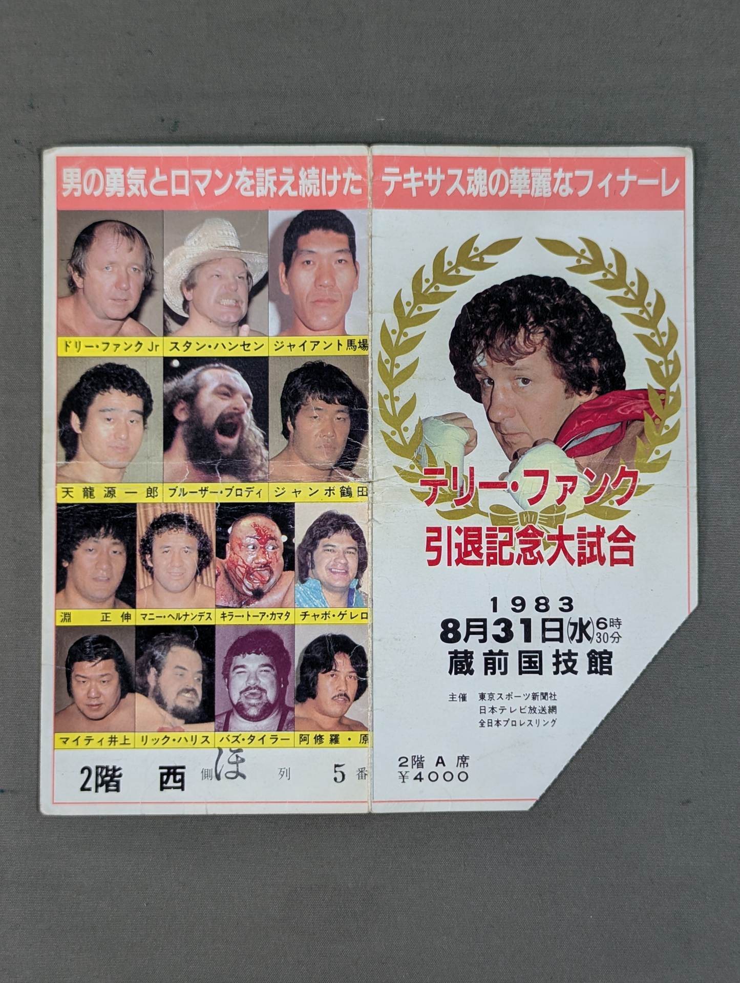 ★ Brilliant Finale ★ of the Texas Soul Terry Funk Retirement Celebration