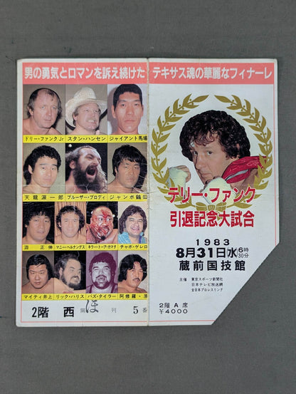 ★ Brilliant Finale ★ of the Texas Soul Terry Funk Retirement Celebration