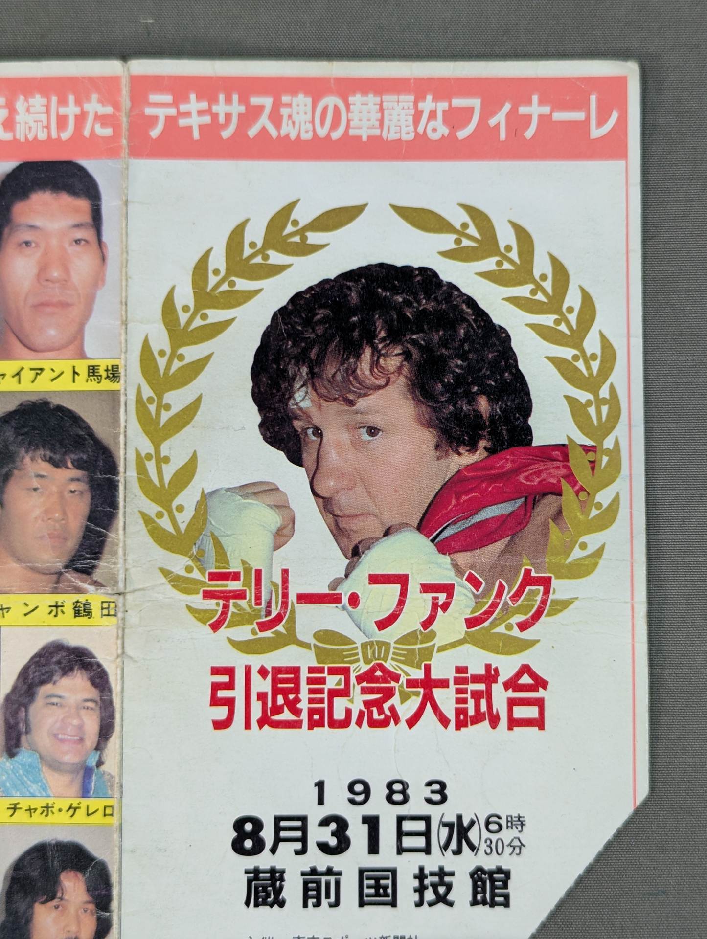 ★ Brilliant Finale ★ of the Texas Soul Terry Funk Retirement Celebration