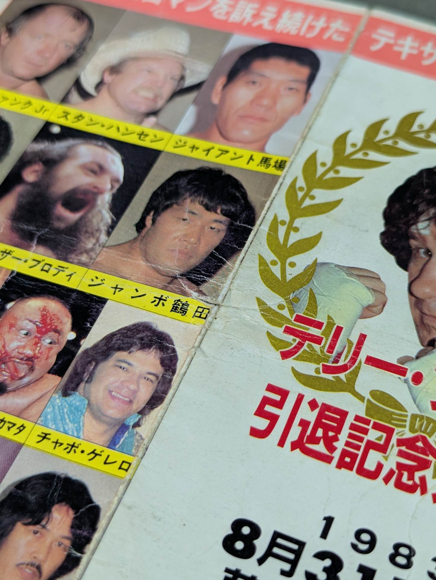 ★ Brilliant Finale ★ of the Texas Soul Terry Funk Retirement Celebration